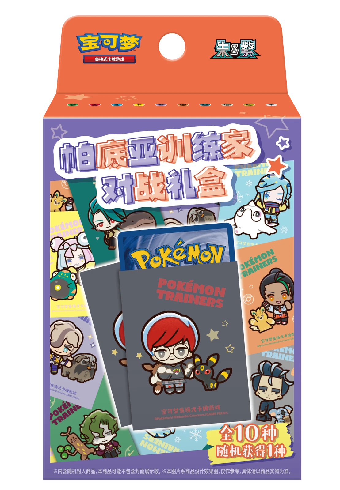 Paldea Trainer Battle Gift Box